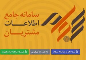 هشدار شرکت سپرده گذاری مرکزی به سهامداران