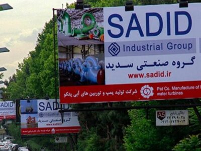 وسدید پس از دو سال سوددهی، زیانده می شود؟