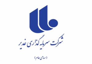 وغدیر در فروردین ماه از معاملات خود سودی کسب نکرد