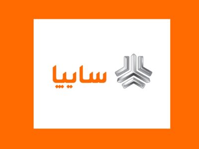 ویژه سهامداران سایپا (۶مرداد) / خساپا برای پنجمین روز متوالی سرخپوش شد