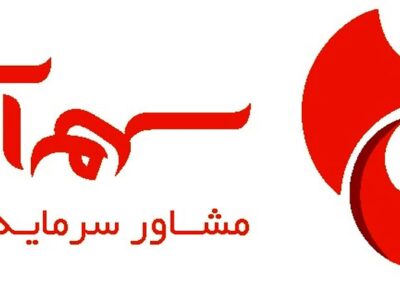 پرتفوی پیشنهادی شرکت مشاور سرمایه ‌گذاری سهم‌آشنا برای هفته اول دی‌ماه