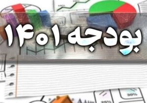 پرداخت بدهی با فروش ۱۳۰ هزار میلیارد تومان سهام