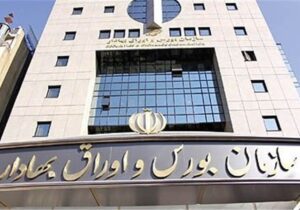 پرداخت پول به بورس، از لحاظ حقوقی خطاست
