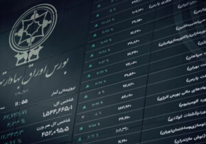 چشمک بورس به آینده