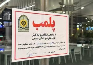کافه دامون پلمب شد