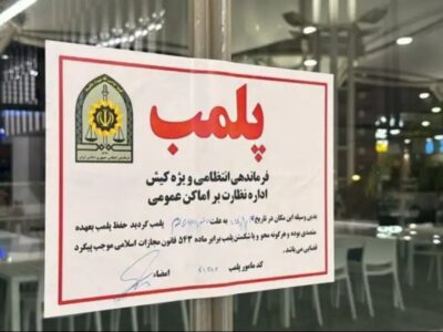 کافه دامون پلمب شد