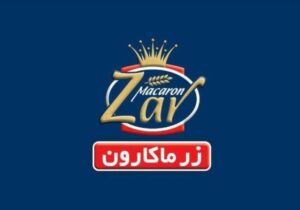 کسب درآمد هزار میلیارد تومانی برای زر ماکارون / کاهش مقدار فروش غزر