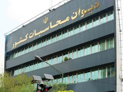 گزارش دیوان محاسبات کشور از انحراف کسری تراز عملیاتی بودجه ۱۴۰۳