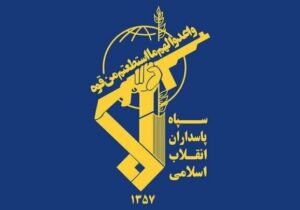 اقدام سیاسی خصمانه اتحادیه اروپا علیه سپاه پاسداران
