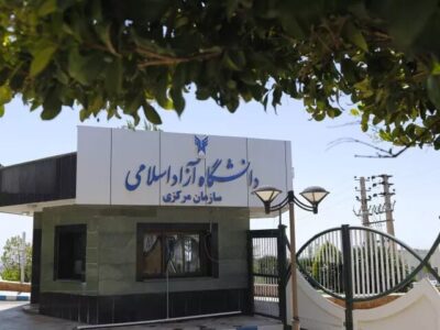 دانشگاه آزاد و نقش فناورانه در کاهش آلودگی و خودکفایی صنعتی