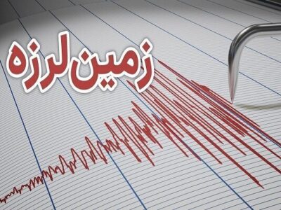زلزله ۴.۱ ریشتری گلمورتی سیستان و بلوچستان را لرزاند