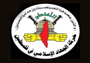 سخنگوی جهاد اسلامی: آینده غزه باید توسط مردم این باریکه تعیین شود