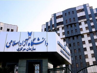 نحوه برگزاری امتحانات دانشگاه آزاد در واحدهای استانی اعلام شد