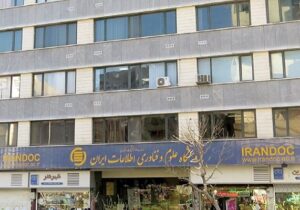 کسب جایگاه سوم کشوری ایرانداک در ارزیابی دولت الکترونیک