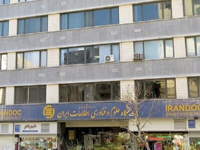کسب جایگاه سوم کشوری ایرانداک در ارزیابی دولت الکترونیک