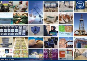 اعلام مهمترین دستاوردهای جهاددانشگاهی هم‌زمان با فرارسیدن ۲۲ بهمن