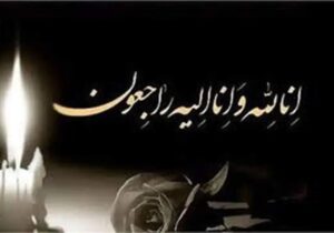 بازیگر شناختهشده ایرانی به سوگ نشست
