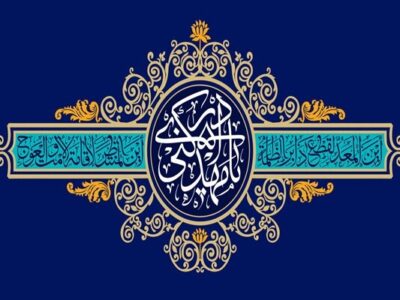 برپایی جشن بزرگ خانوادگی «به عشق مهدی» در مصلای امام خمینی(ره)