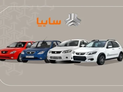 زمان قرعه‌کشی فروش فوق‌العاده سایپا اعلام شد + جزئیات و لینک مشاهده