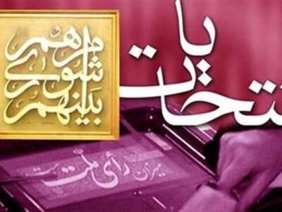 زیرساختهای ارتباطی برای انتخابات شوراها در ایلام آماده است