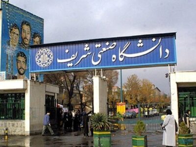 ماجرای تنش در دانشگاه شریف چه بود