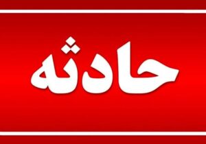 واژگونی خودرو در محور ارومیه _ سلماس یک فوتی و ۴ مصدوم برجا گذاشت