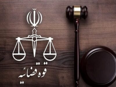اعلام نحوه فعالیت واحدهای قضایی کشور تا ۱۴ فروردین