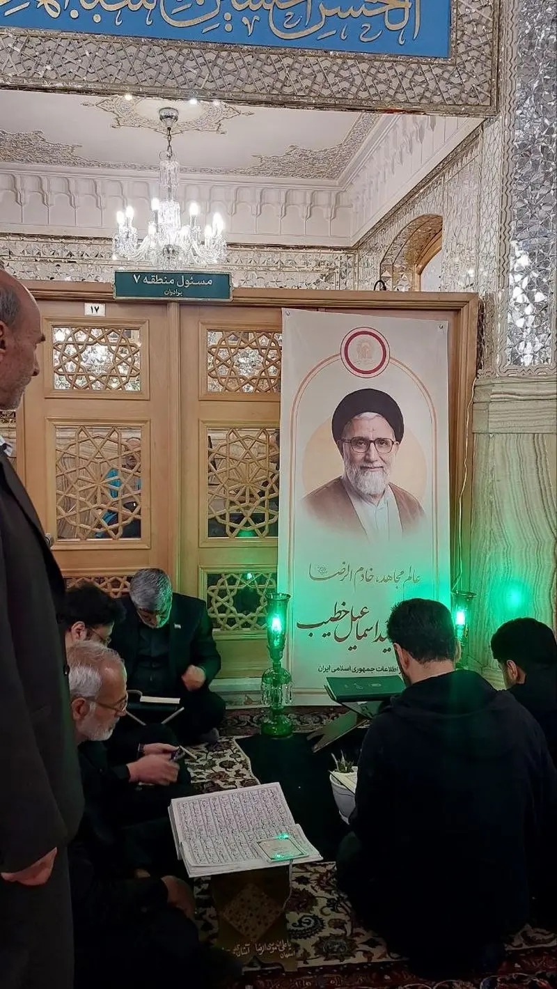 اولین عکس از مزار شهید اسماعیل خطیب در حرم رضوی اولین عکس از مزار شهید اسماعیل خطیب در حرم رضوی