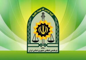 تبریک سال جدید فرماندهی فراجا به ملت شریف ایران