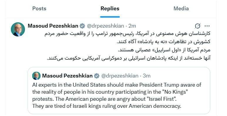 کنایههای رئیس جمهور پزشکیان به ترامپ کنایههای رئیس جمهور پزشکیان به ترامپ