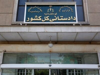 اعلام اقدامات قضایی در خصوص پرونده‌های مرتبط با «جنگ رمضان»