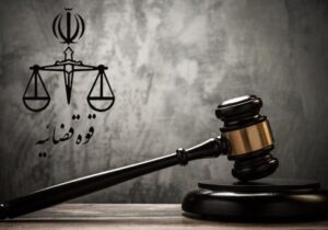اموال مهرداد ماهر توقیف شد + جزئیات