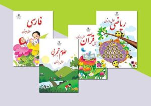 امکان ثبت‌سفارش کتاب درسی برای میان‌پایه‌ها اعلام شد