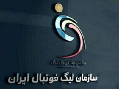 برنامه سازمان لیگ برای پایان لیگ برتر و آغاز فصل جدید