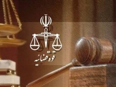 برنامه ۱۰ ضلعی قوه قضاییه برای تقویت امنیت و امید اجتماعی