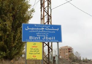 تداوم جنایات رژیم صهیونیستی در بنت جبیل با وجود آتش بس 