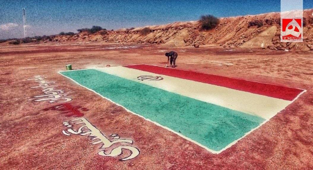 رونمایی از پرچم ایران با خاک رنگی جزیره هرمز رونمایی از پرچم ایران با خاک رنگی جزیره هرمز