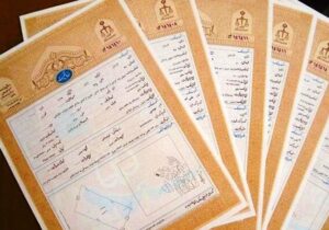 صدور بیش از ۸ هزار سند مالکیت در سیستان و بلوچستان