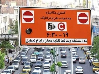 طرح ترافیک در تهران امروز چهارشنبه ۲۶ فروردین ۱۴۰۵ چگونه اجرا میشود؟