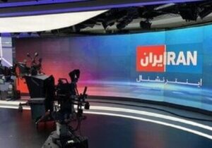 مخاطبان اینترنشنال: آقای ترامپ! ما دیگه غلط بکنیم به امید تو انقلاب کنیم!