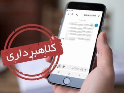 مراقب سیم‌کارت‌هایی که به نامتان ثبت شده باشید