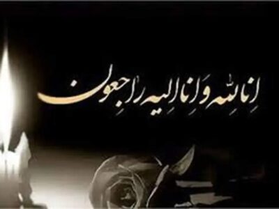 یدالله موقن درگذشت