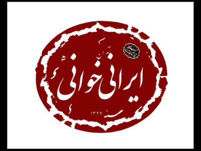 «آرش» بهرام بیضایی به «ایرانی خوانی» تماشاخانه سنگلج رسید