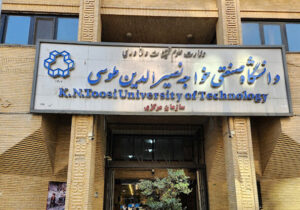 آغاز ثبتنام غیرحضوری معرفیشدگان مصاحبه دکتری دانشگاه خواجه نصیر