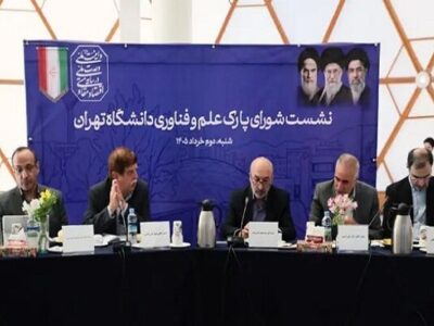 آغاز نهضت توسعه زیرساخت‌های فناوری دانشگاه تهران