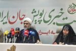 آغاز پویش ملی «جان ایران»؛ حرکتی مردمی برای آینده خانواده و جمعیت