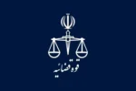 اعلام اسامی چند خواننده و بلاگر که اموالشان توقیف شد