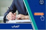 انتصاب اعضای شورای سیاست‌گذاری یازدهمین جشنواره ملی پوشاک بوم‌تن