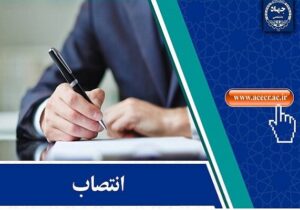 انتصاب اعضای شورای سیاست‌گذاری یازدهمین جشنواره ملی پوشاک بوم‌تن
