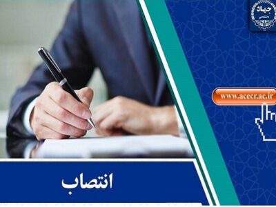 انتصاب اعضای شورای سیاست‌گذاری یازدهمین جشنواره ملی پوشاک بوم‌تن